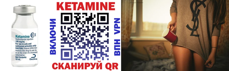 КЕТАМИН VHQ  Купить  Енисейск 
