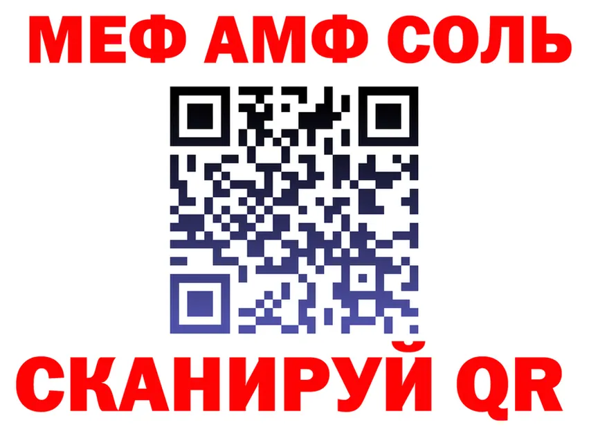 АМФ 98% зеркало даркнет ссылка на мегу Енисейск